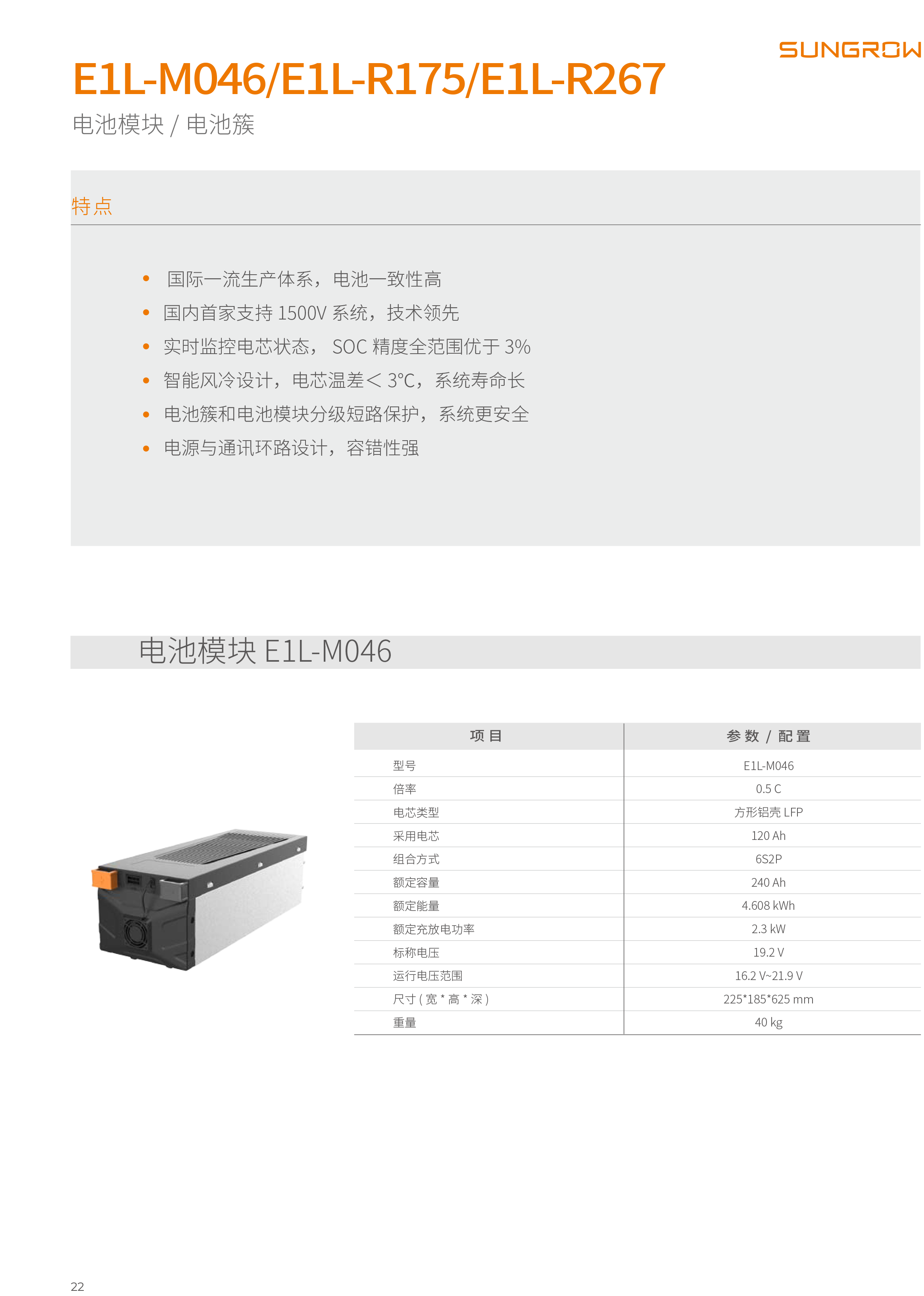 儲能產品合集-22.png