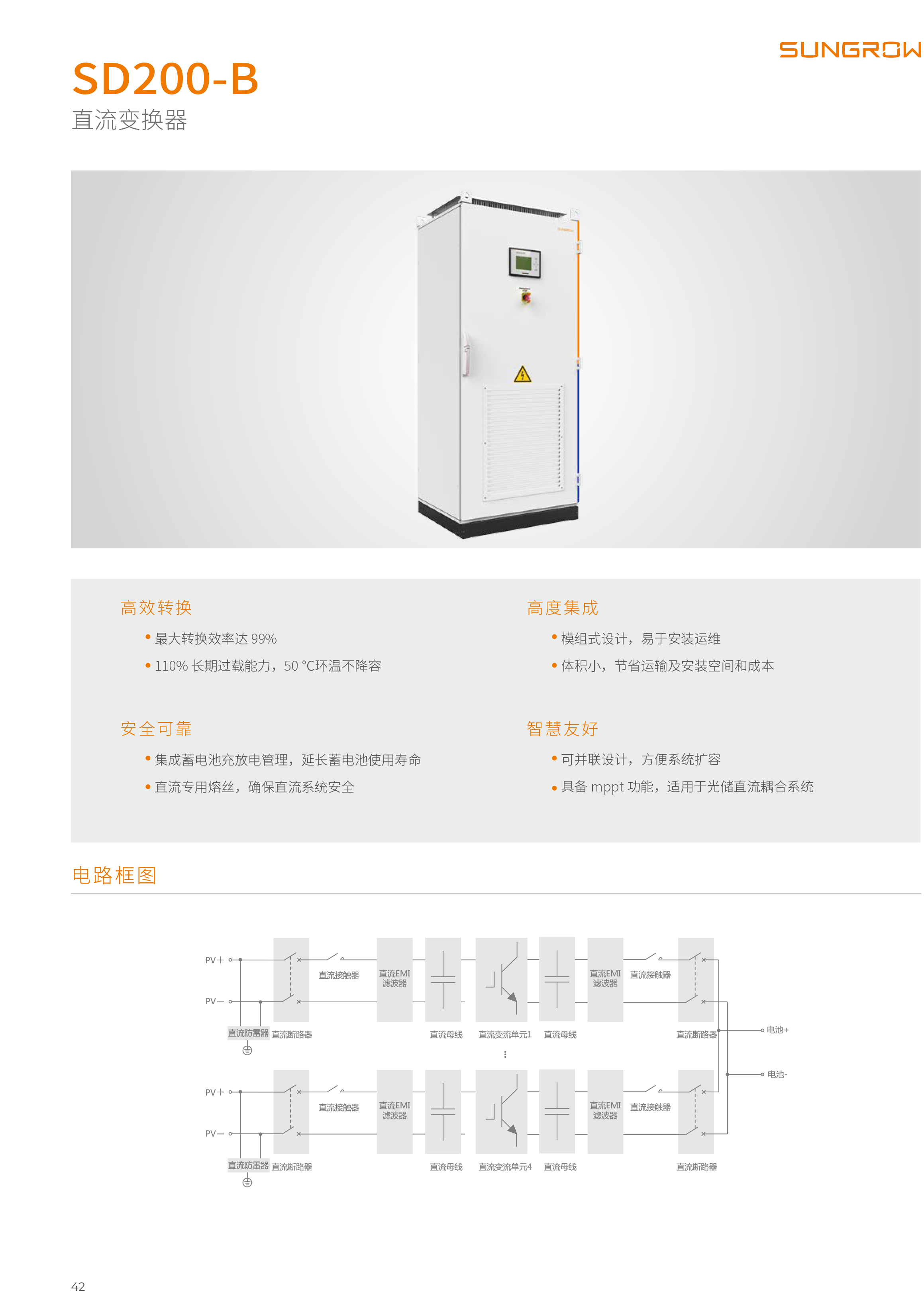 儲能產品合集-42.png
