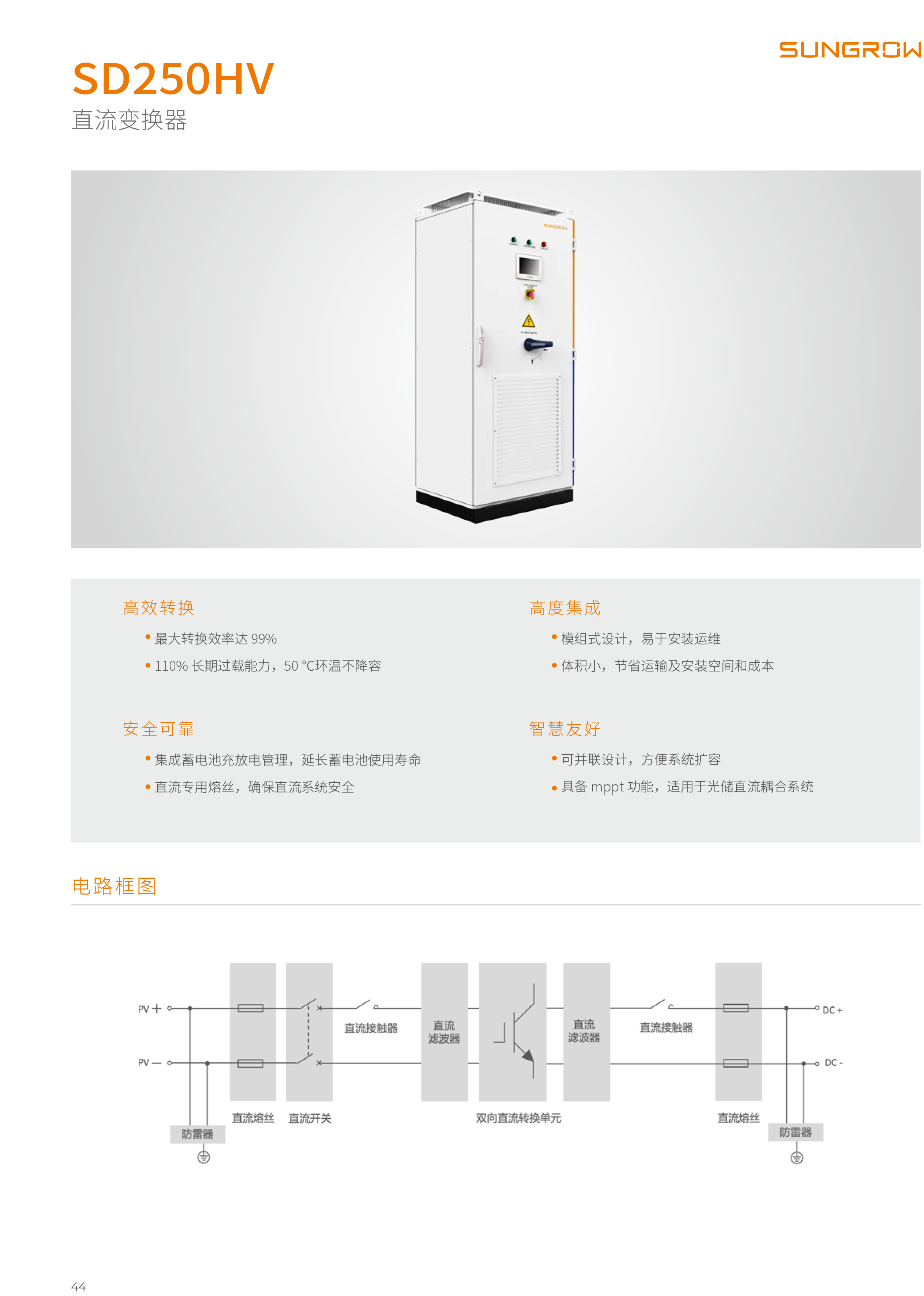 儲能產品合集-44.png