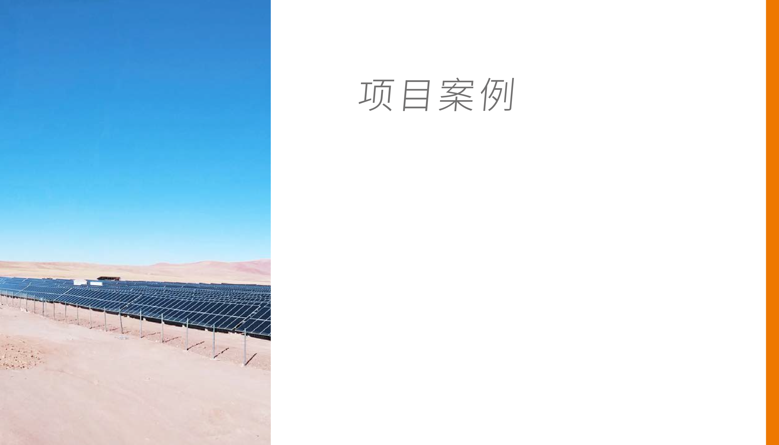 儲能產品合集-55.png