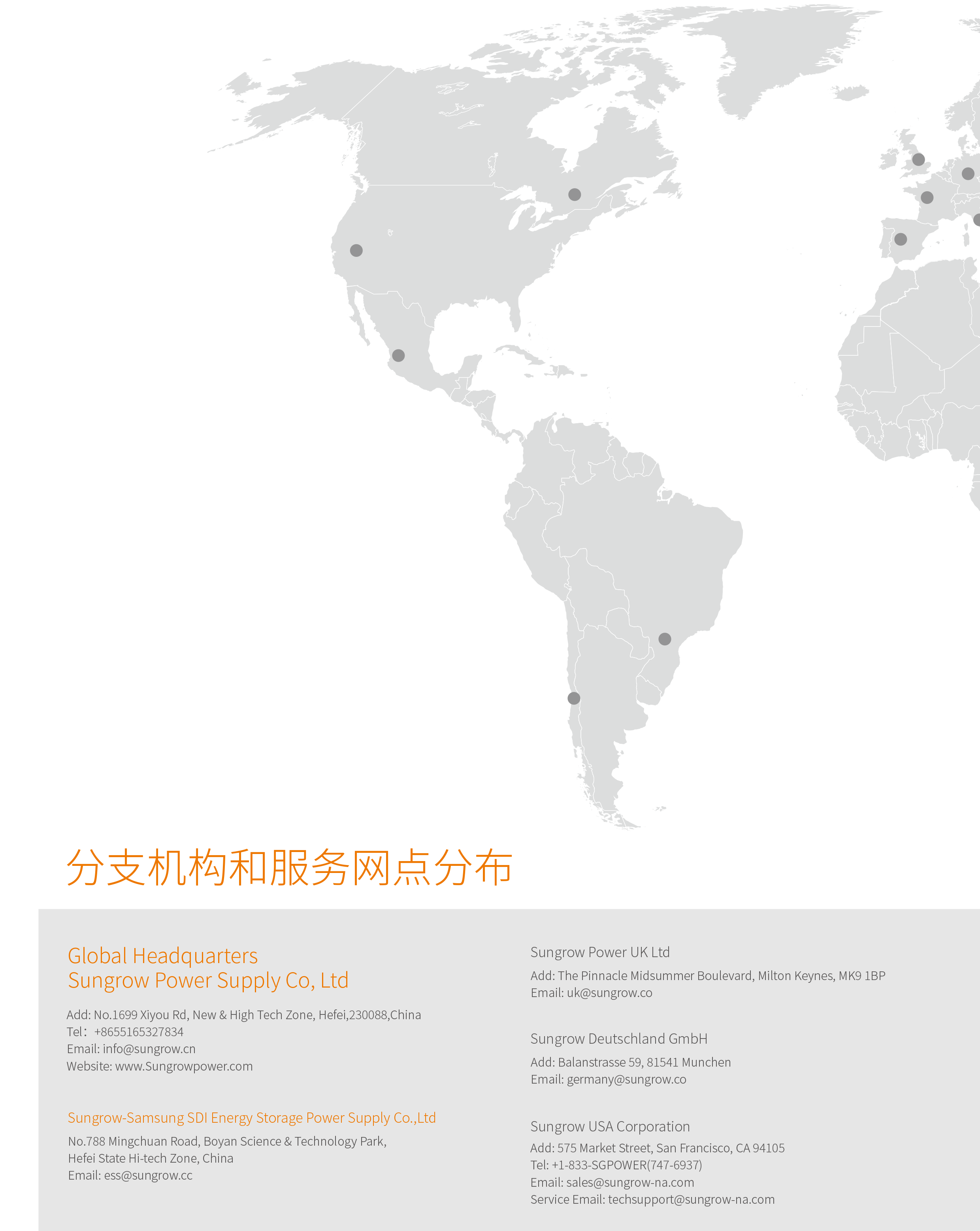 儲能產品合集-62.png